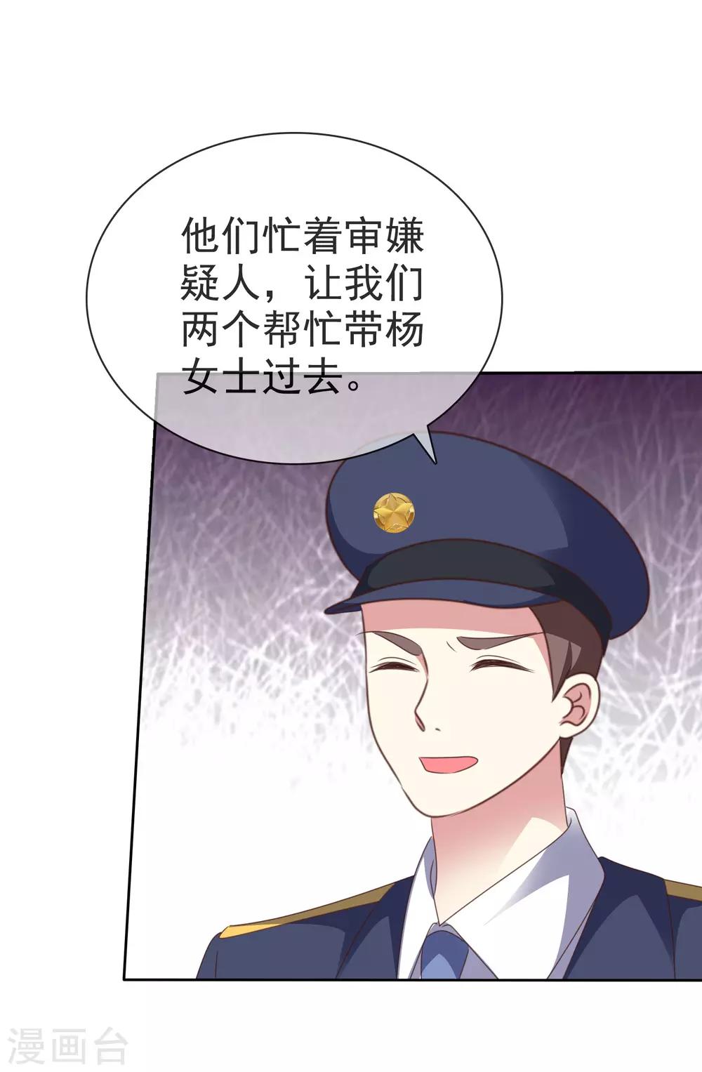第167话 杨阳被绑架了？8