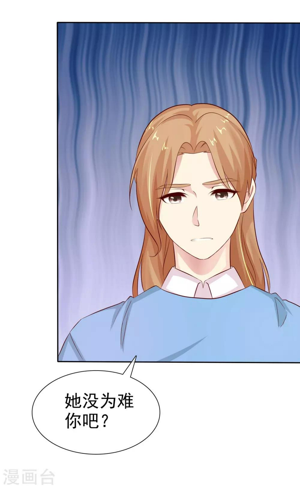 第83话 我有喜欢的人了22