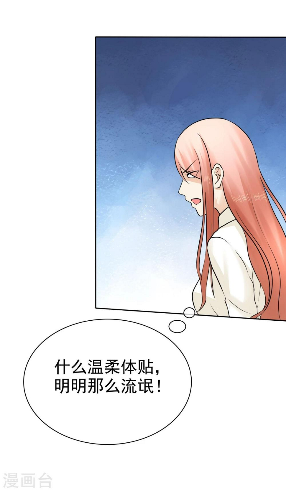第15话 是个旺夫相26