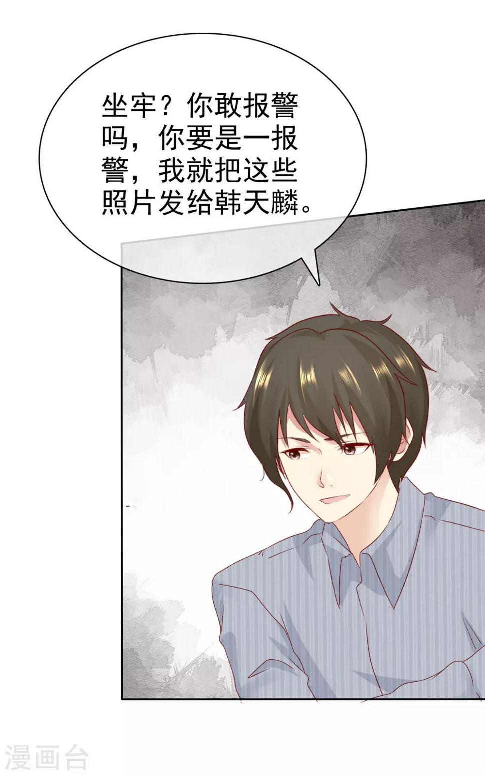 第108话 我什么都答应你！27