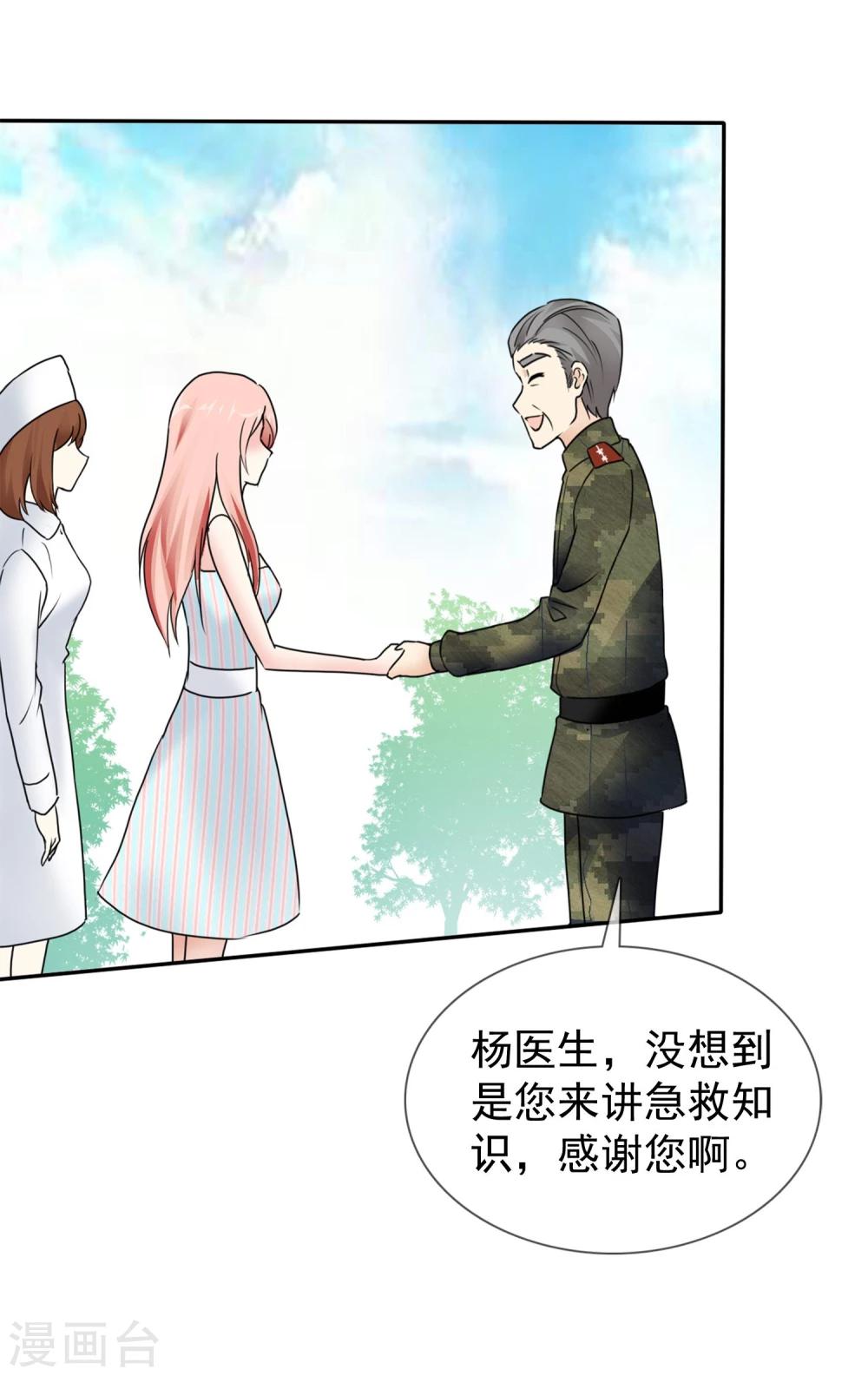 第3话 谁要我手机号？13