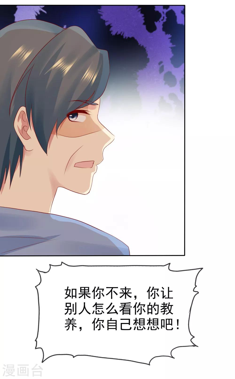 第88话 你就等着医院改名字吧！23