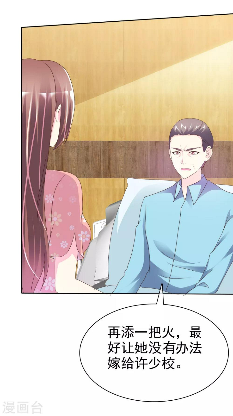 第121话 再添一把火19
