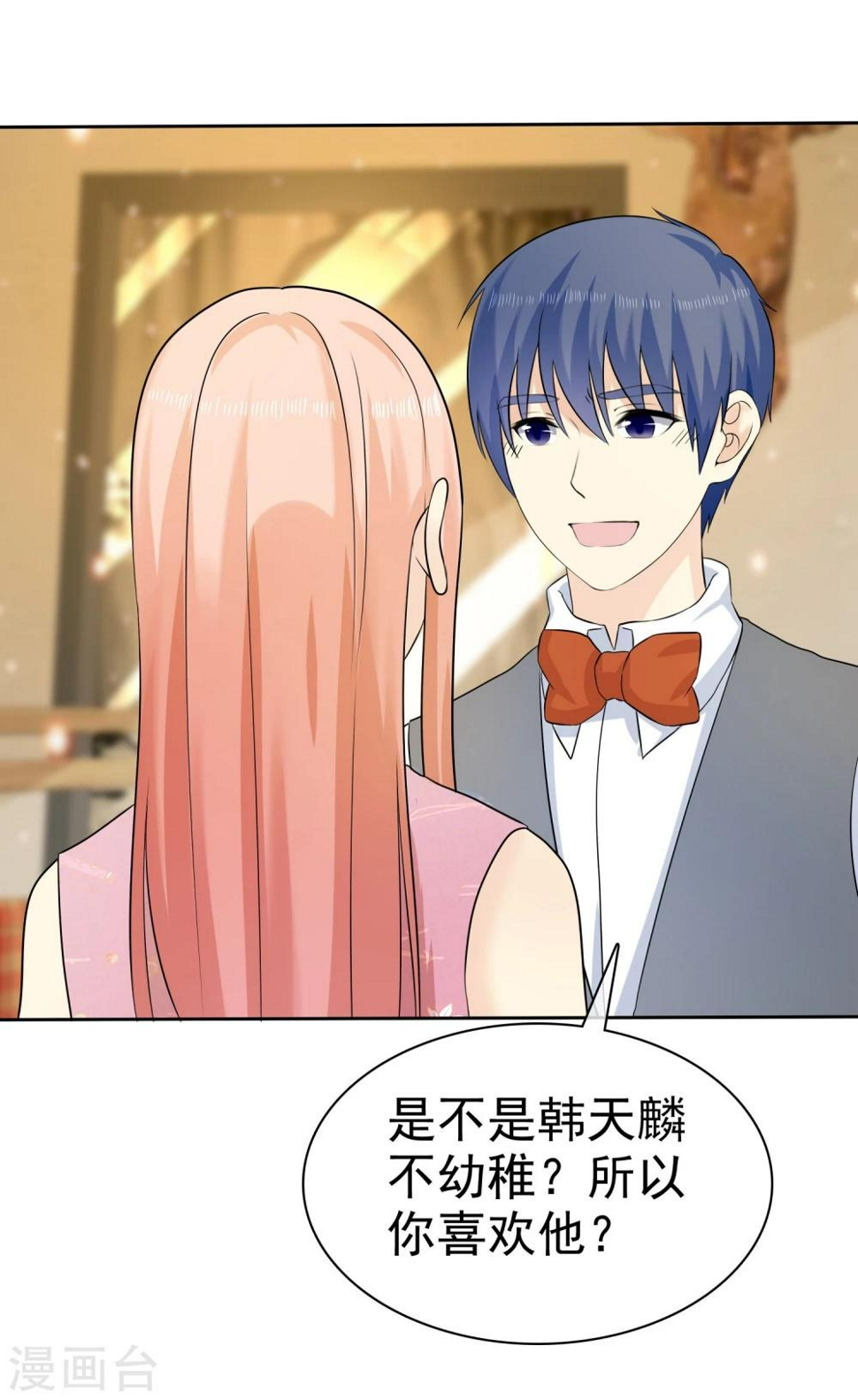 第67话 脱衣服的许队3