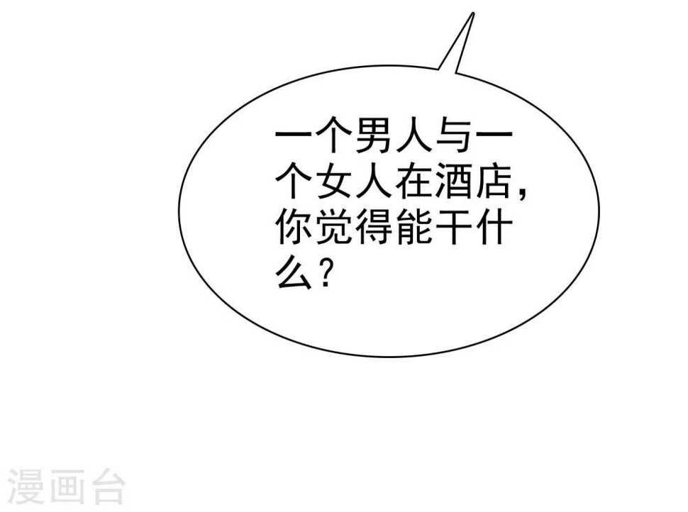 第30话 我要你11