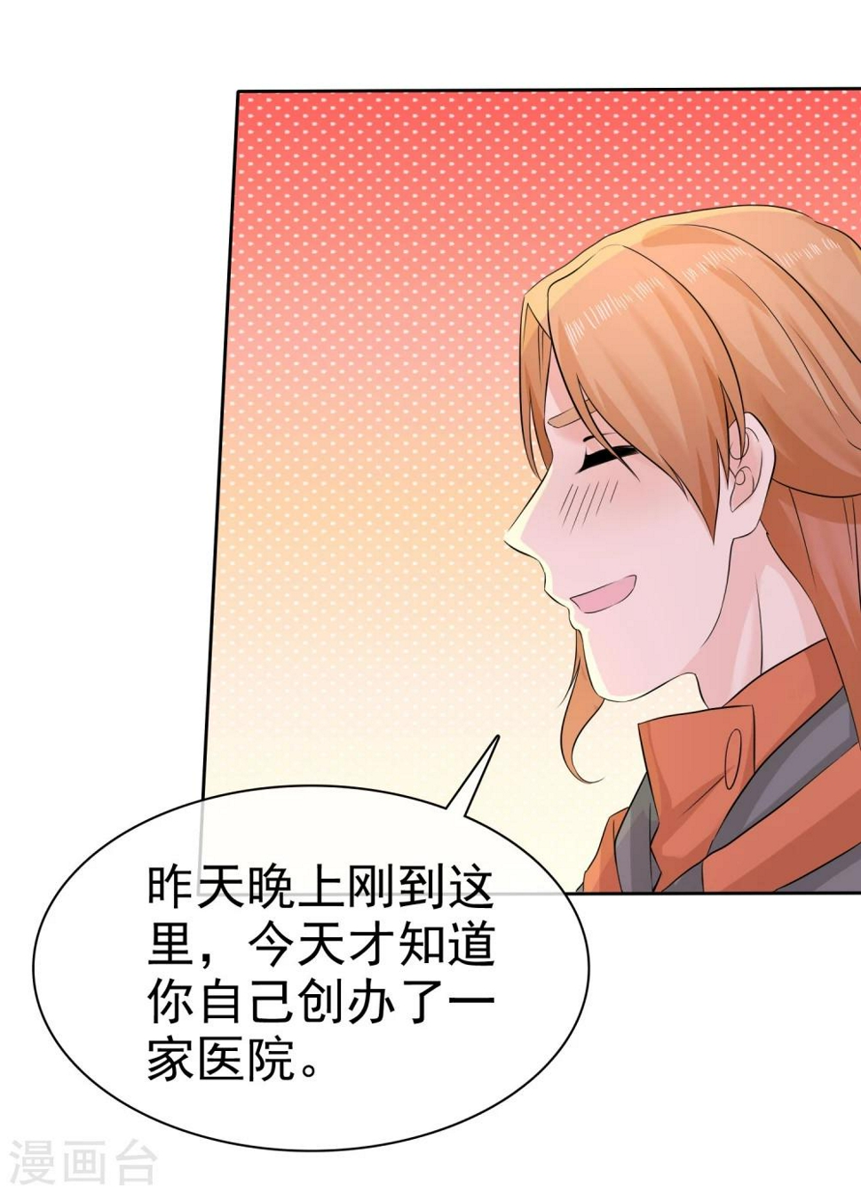 第59话 我是她男人23