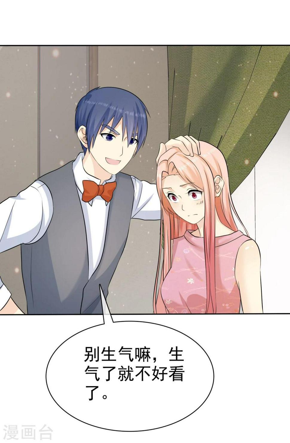 第66话 不如我替她脱吧12