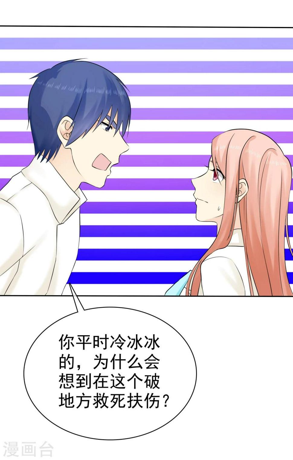 第43话 没你我活不下5