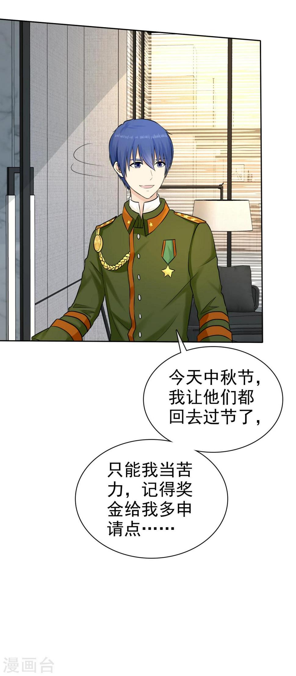 第31话 替你报仇！35