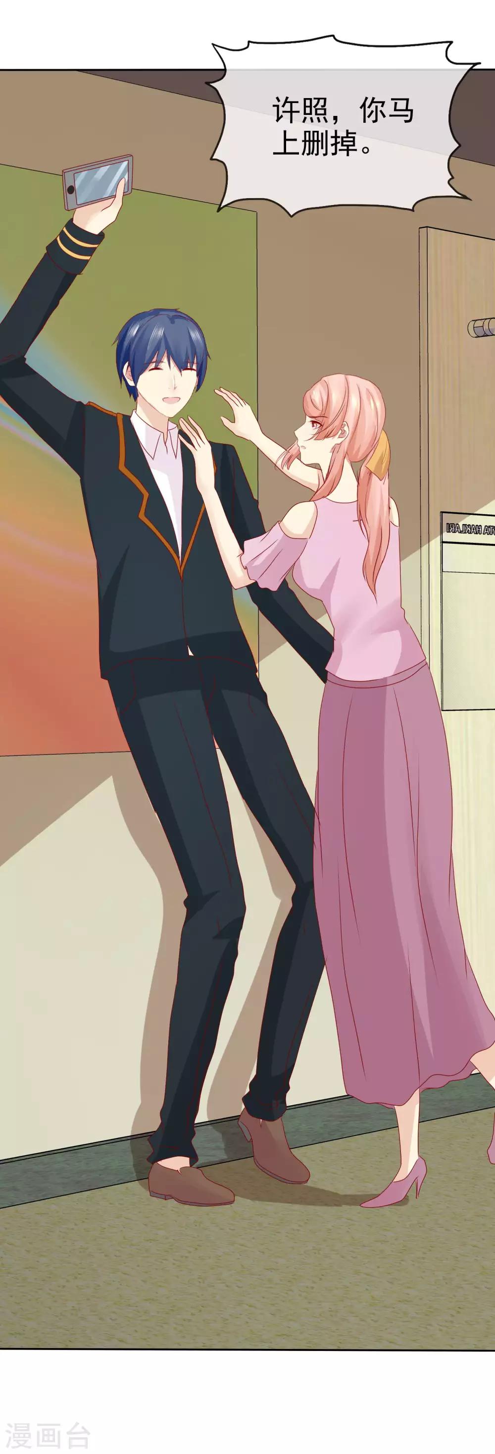 第102话 你要当我女朋友吗？30