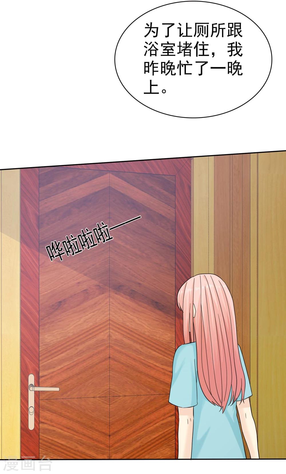 第52话 借你卫生间用用30