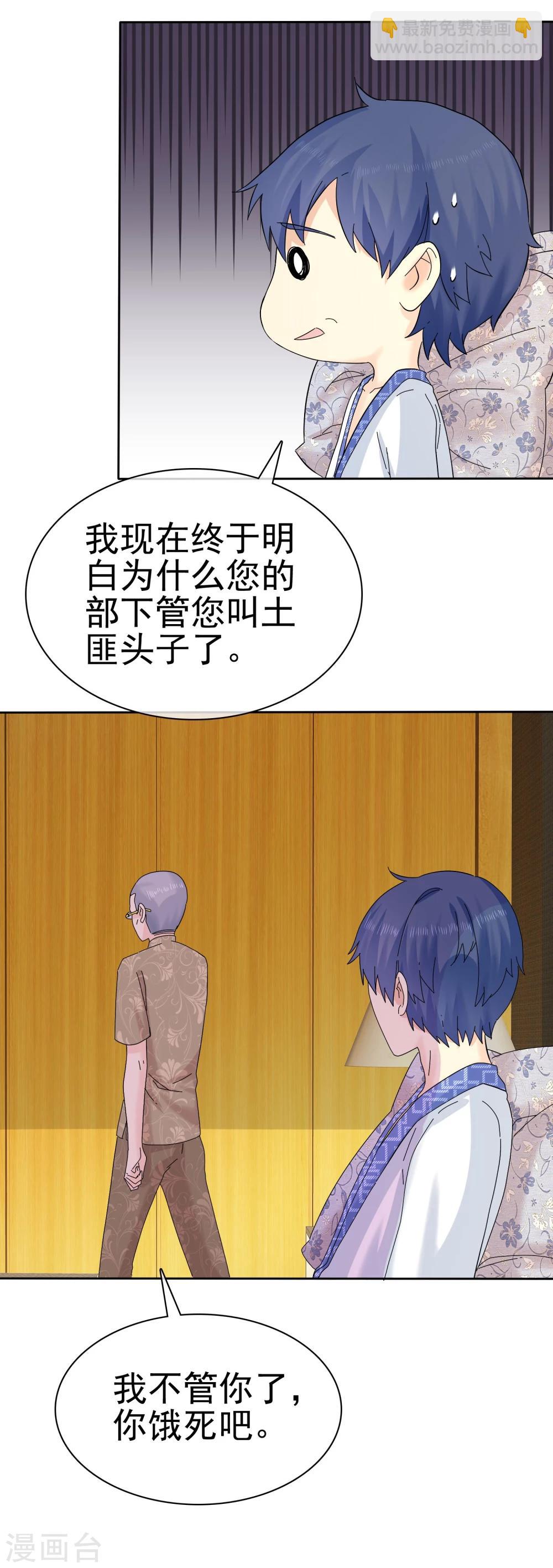 第57话 泡妞把腿给泡断了8