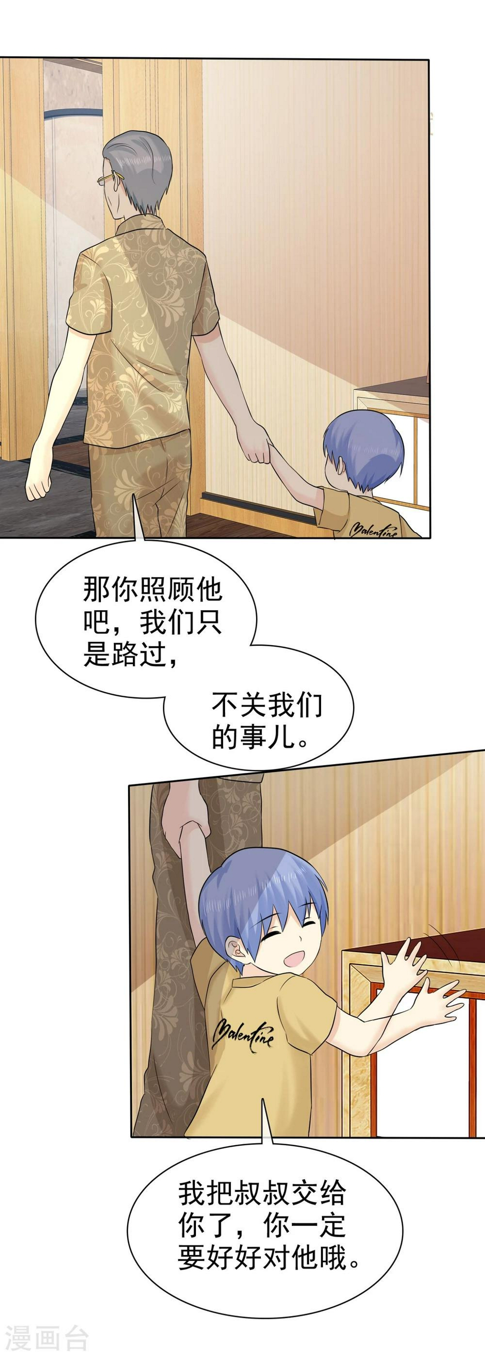 第54话 小黄鸭内裤？29