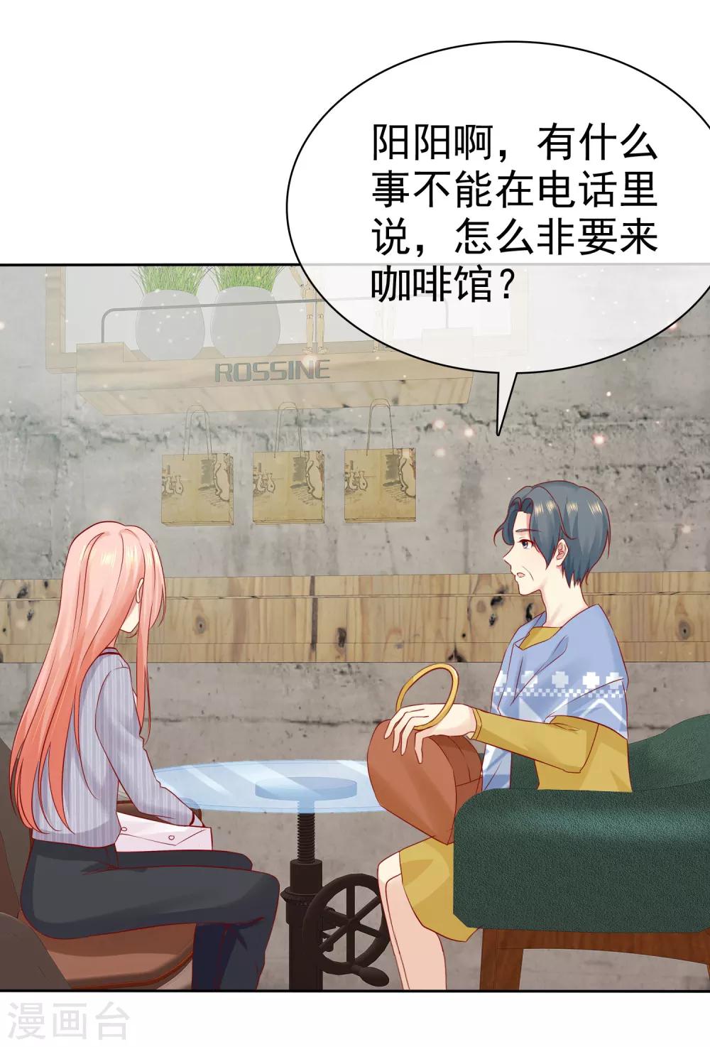 第88话 你就等着医院改名字吧！15