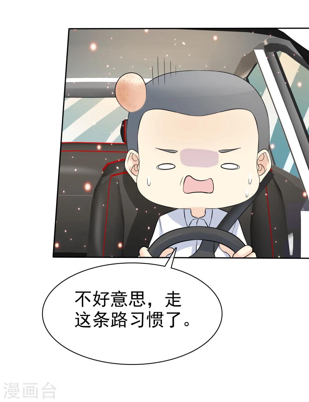 第68话 酒后乱性4