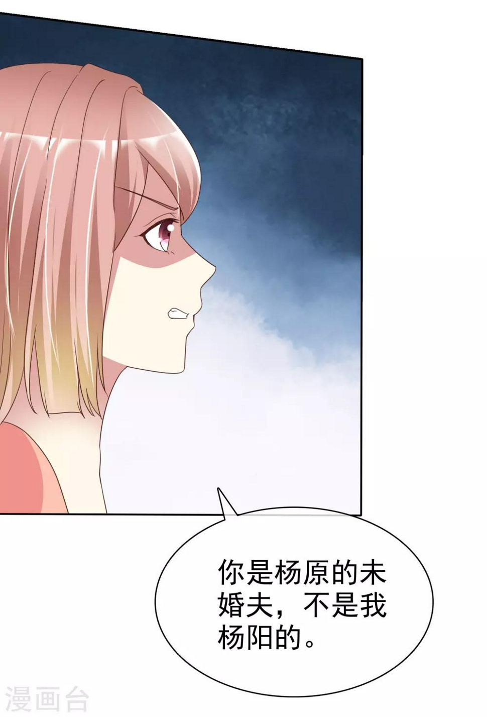 第168话 能接受自己被绿吗28