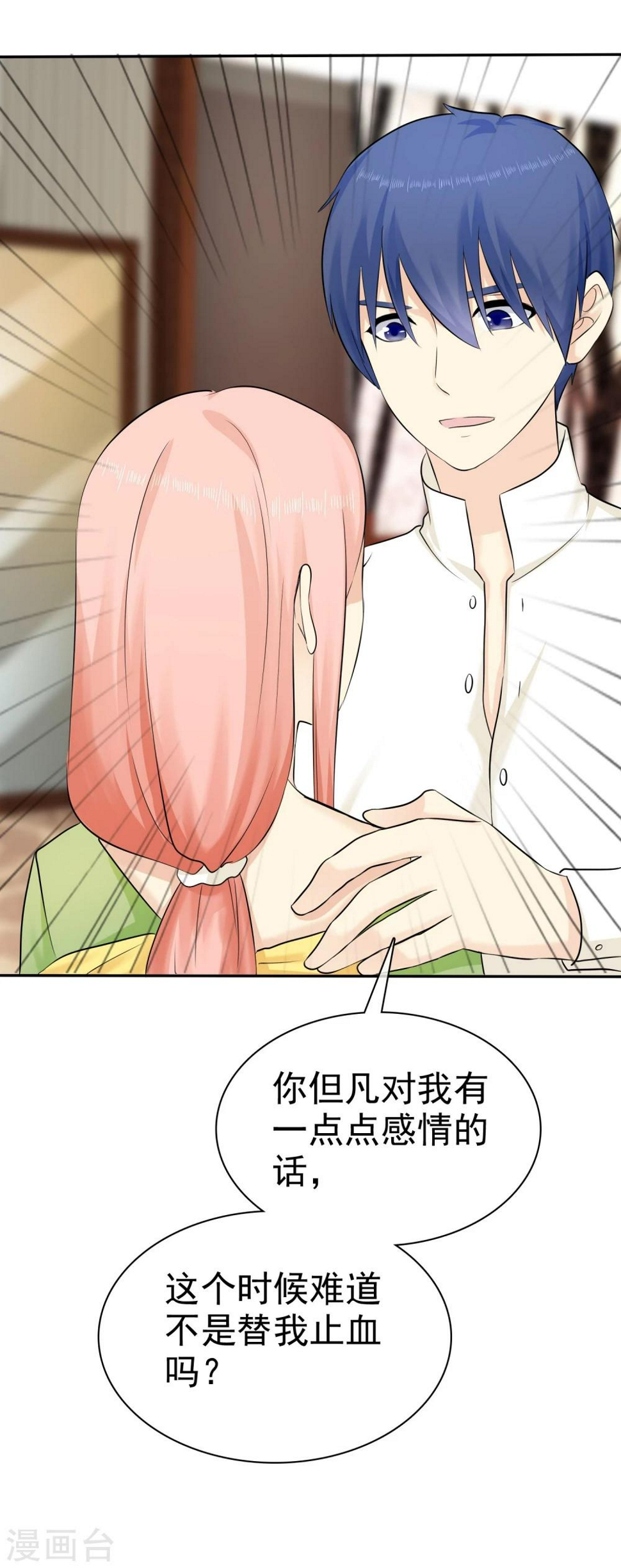 第30话 我要你24