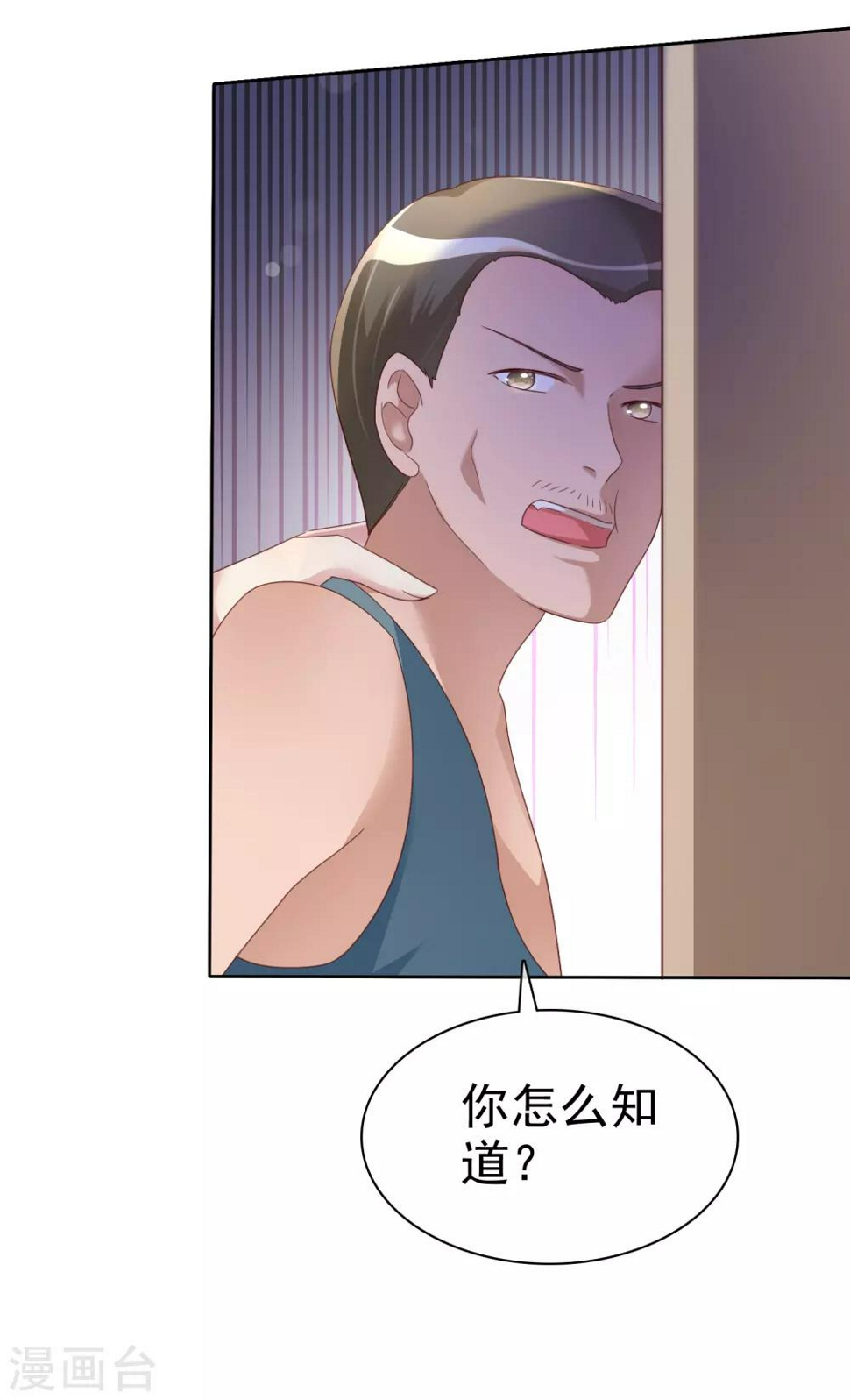第137话 我杀了你这个杀人犯！16