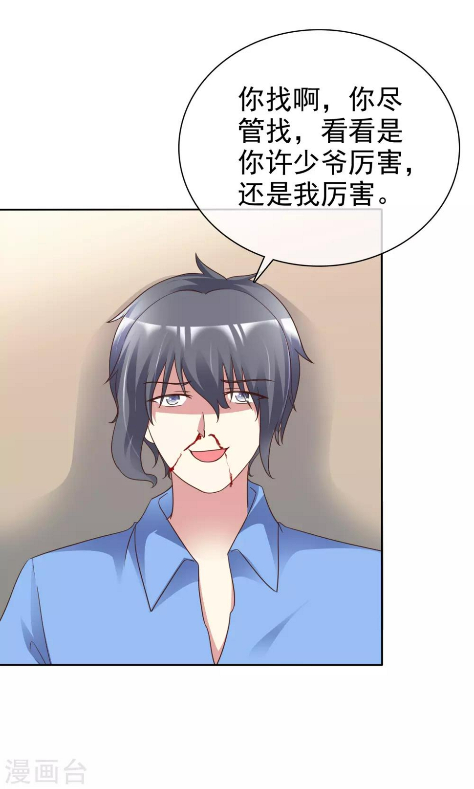 第169话 你这辈子都别想找到杨阳23