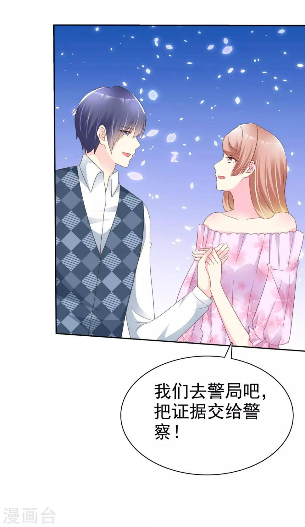第138话 我相信你们一次13