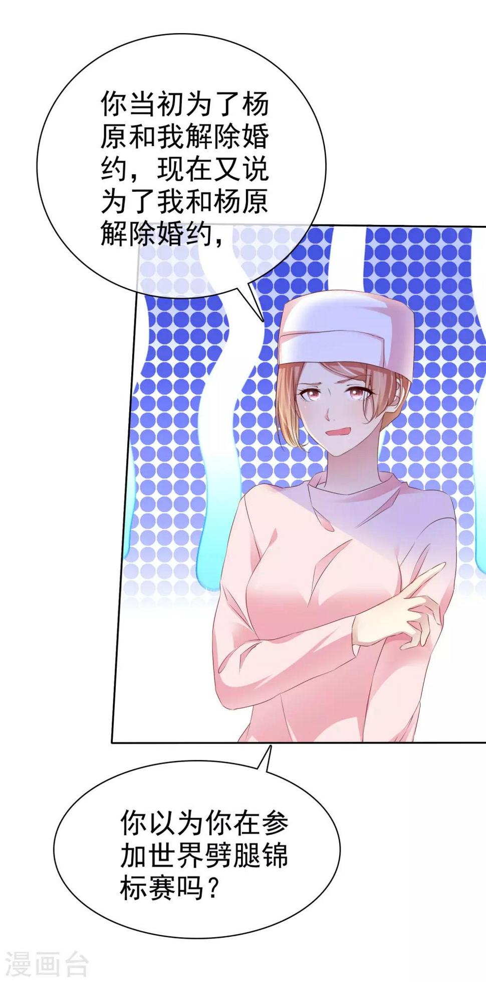 第154话 因为他有女朋友4