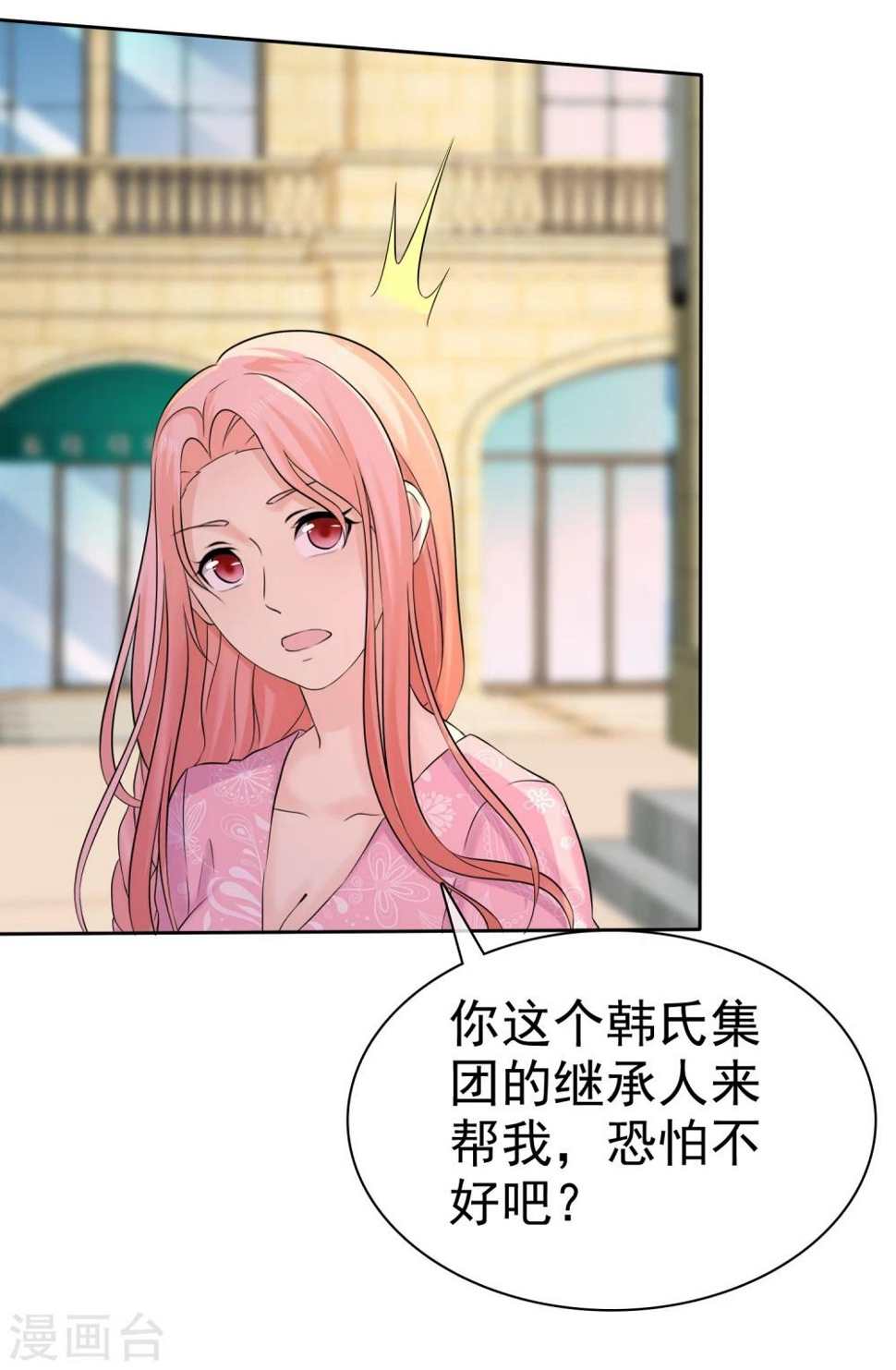 第61话 追妻火葬场5