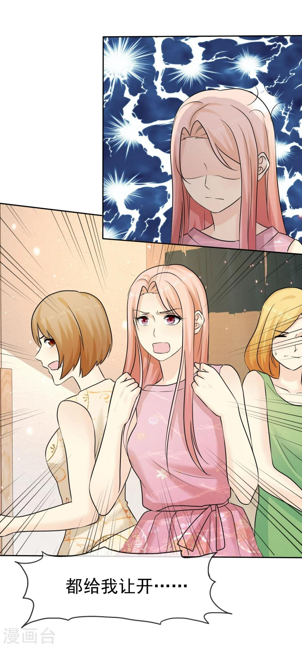 第67话 脱衣服的许队17