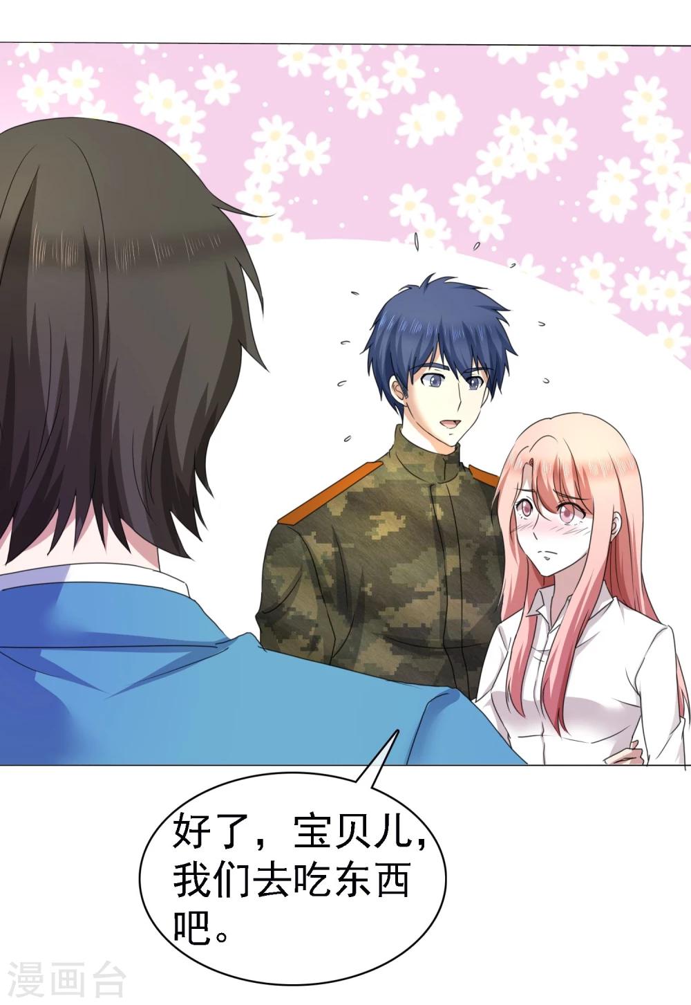 第9话 这么快就想我了吗？16