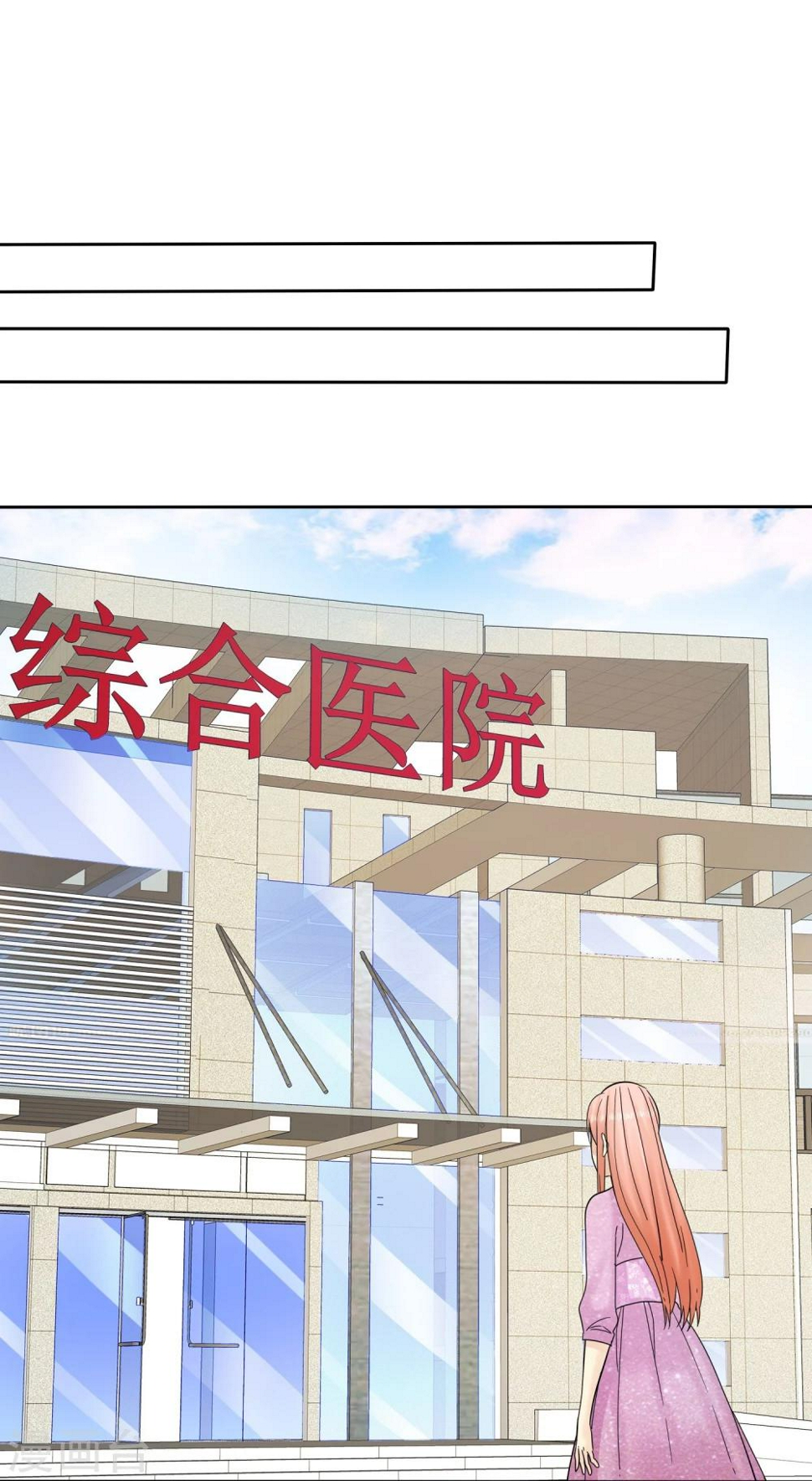 第49话 护花使者8