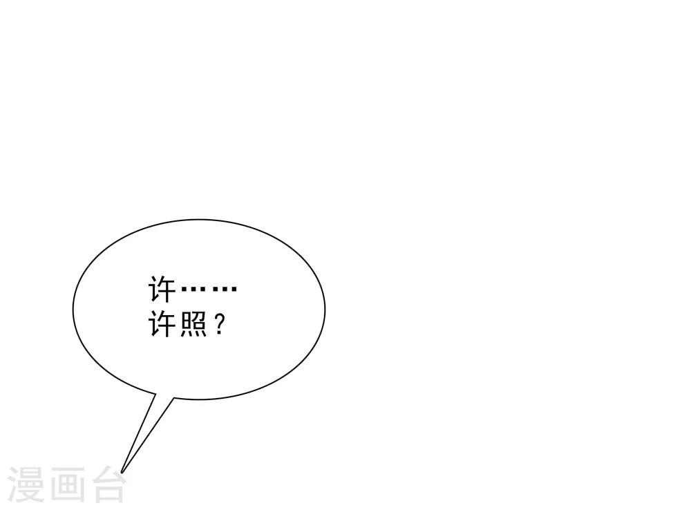 第8话 许照，你混蛋31