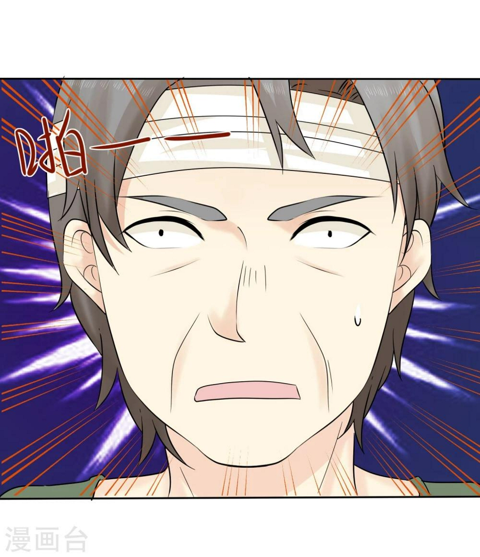 第42话 敢动爷爷的女人18