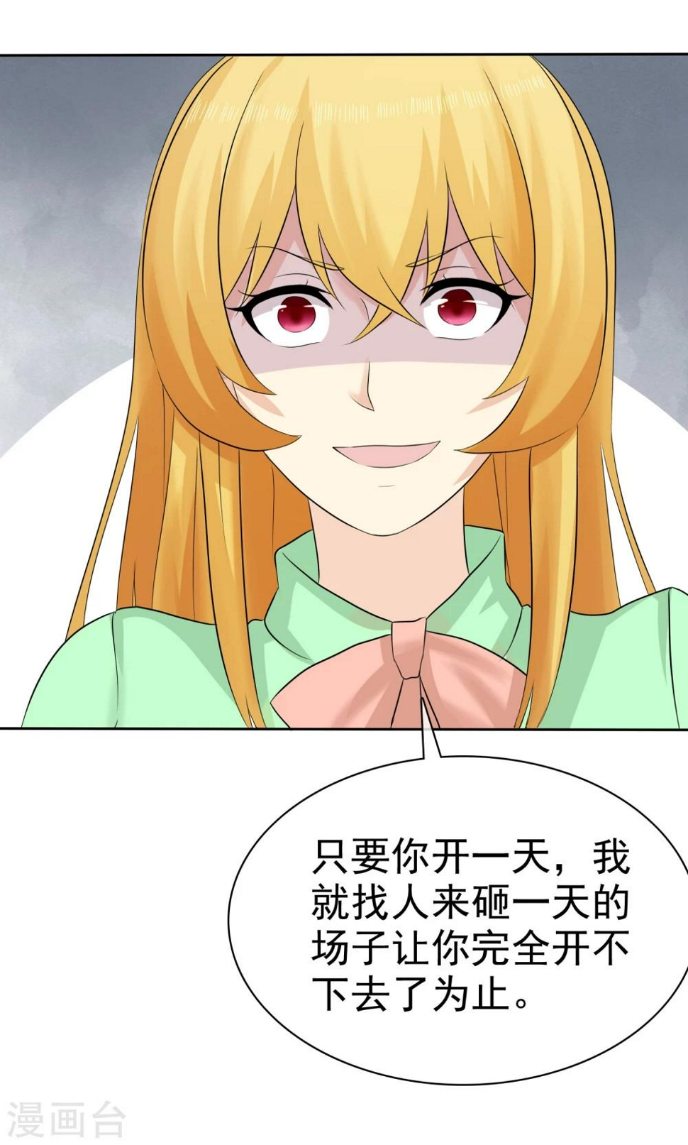 第59话 我是她男人8