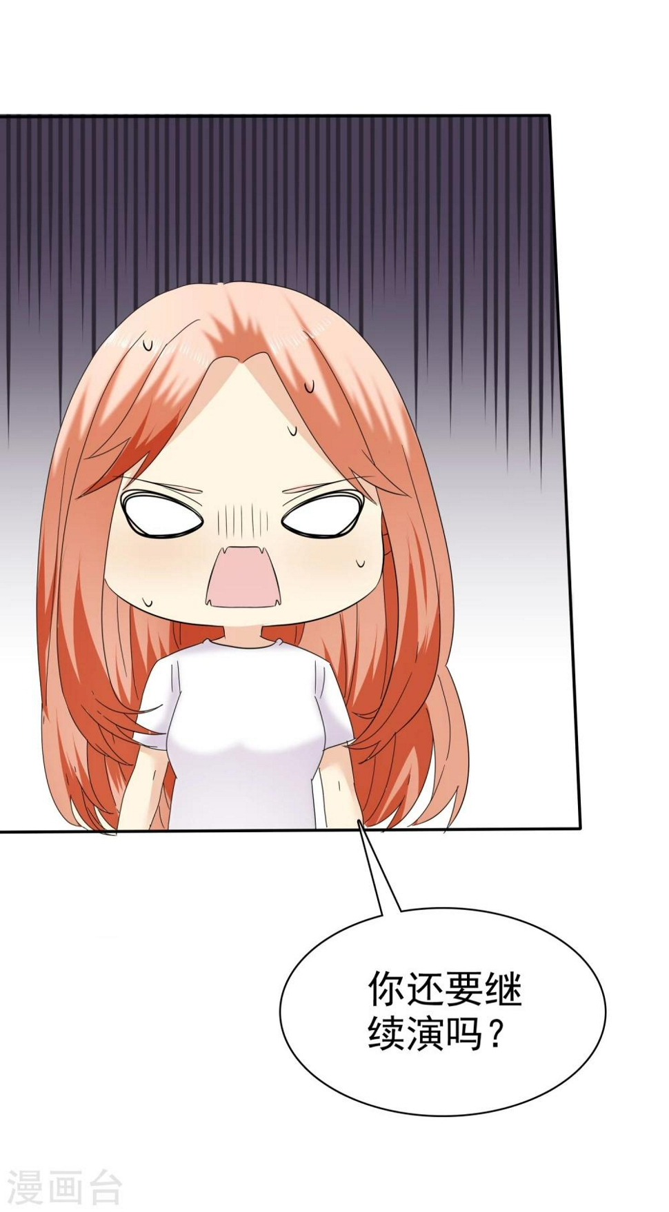 第36话 好男人就是我25