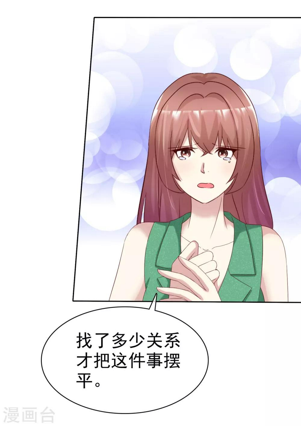 第165话 现在不爱，以后也不会爱6
