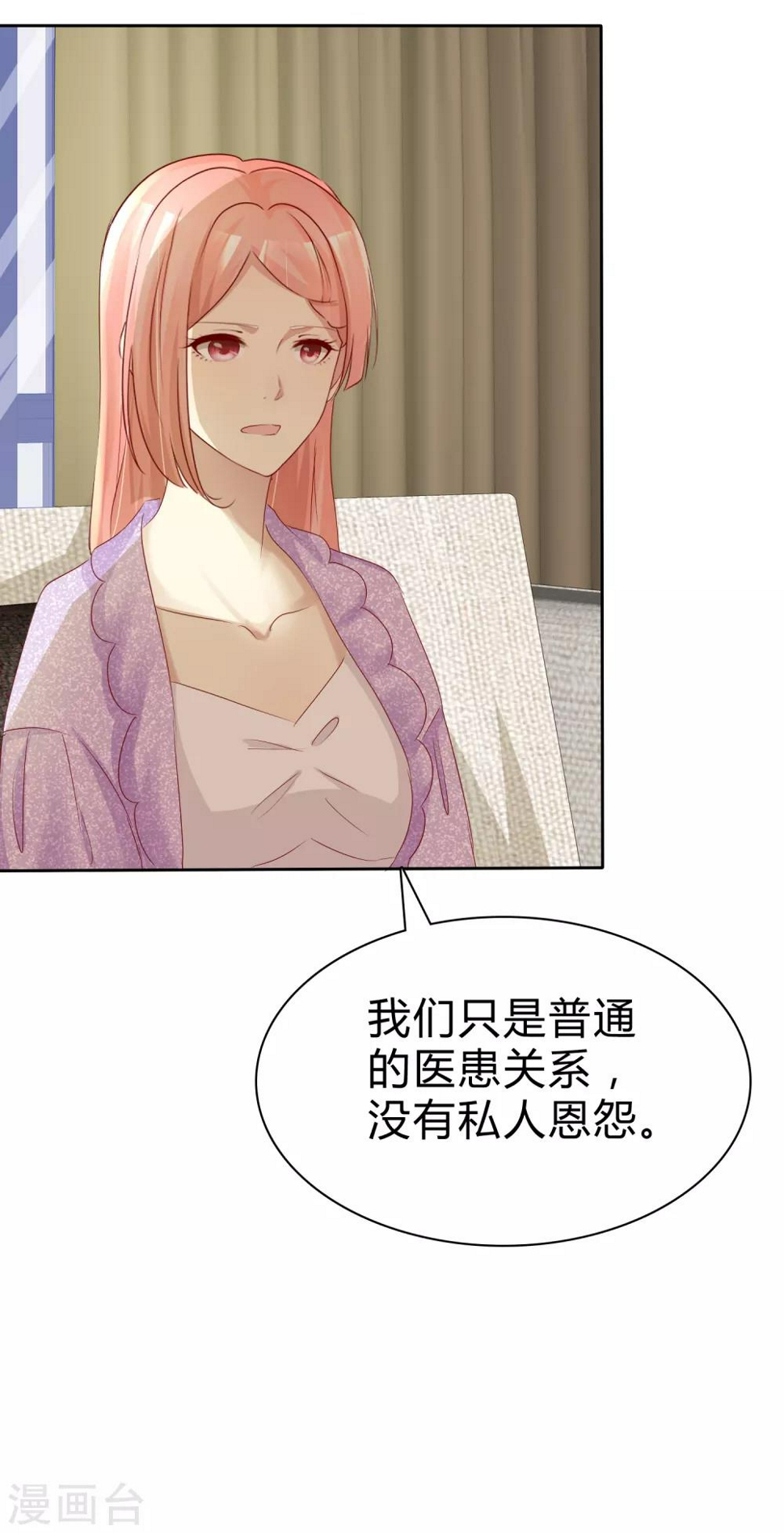 第118话 害杨阳，对你最有利26