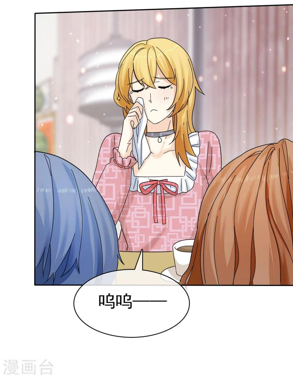 第63话 吊打绿茶婊14