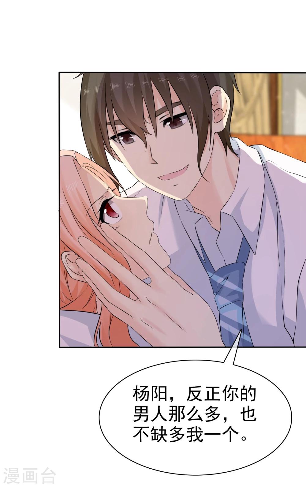 第71话 还没有尝尝你的味道16
