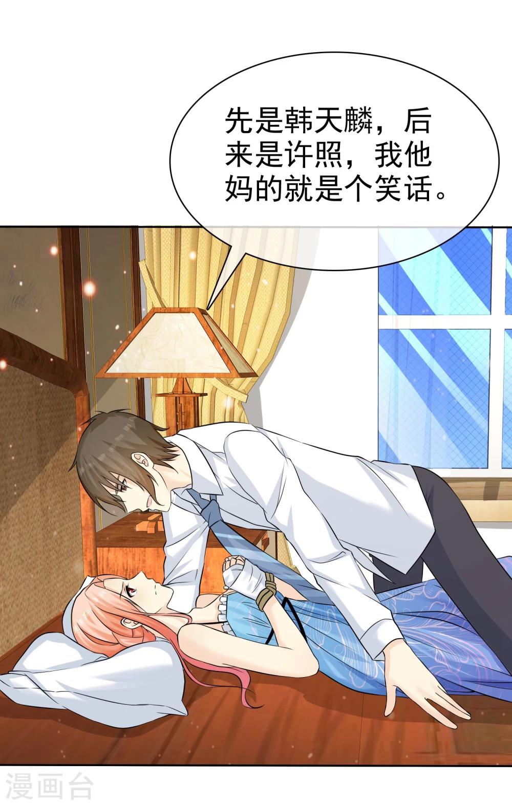 第71话 还没有尝尝你的味道12
