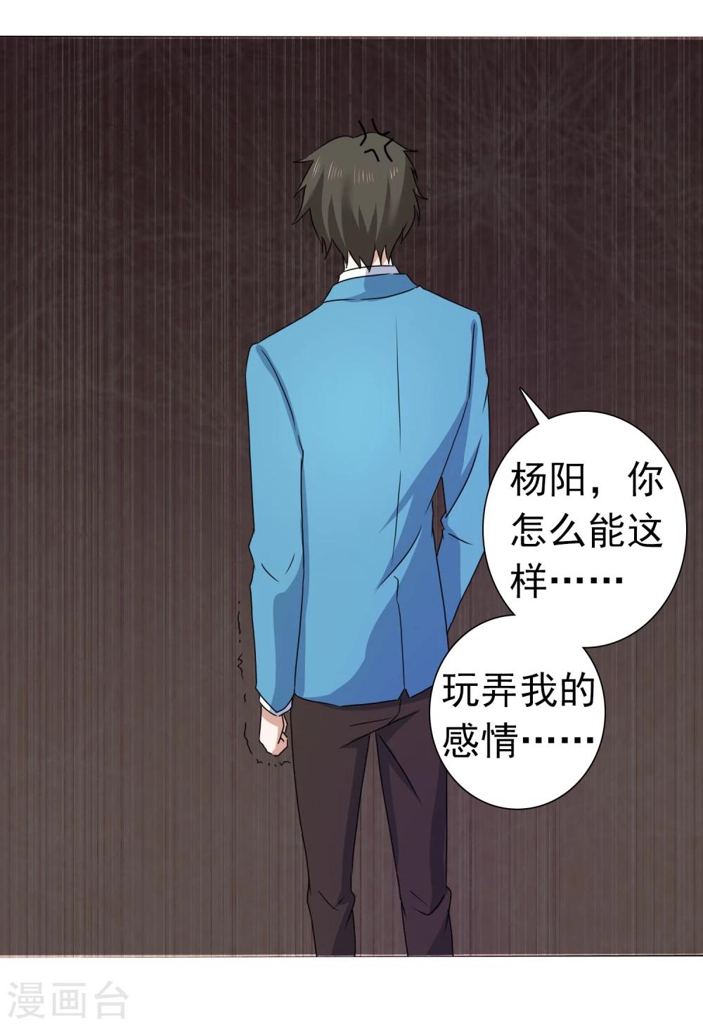 第9话 这么快就想我了吗？19