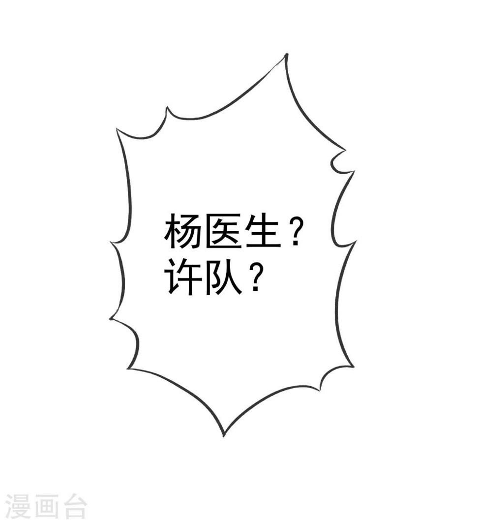 第43话 没你我活不下23