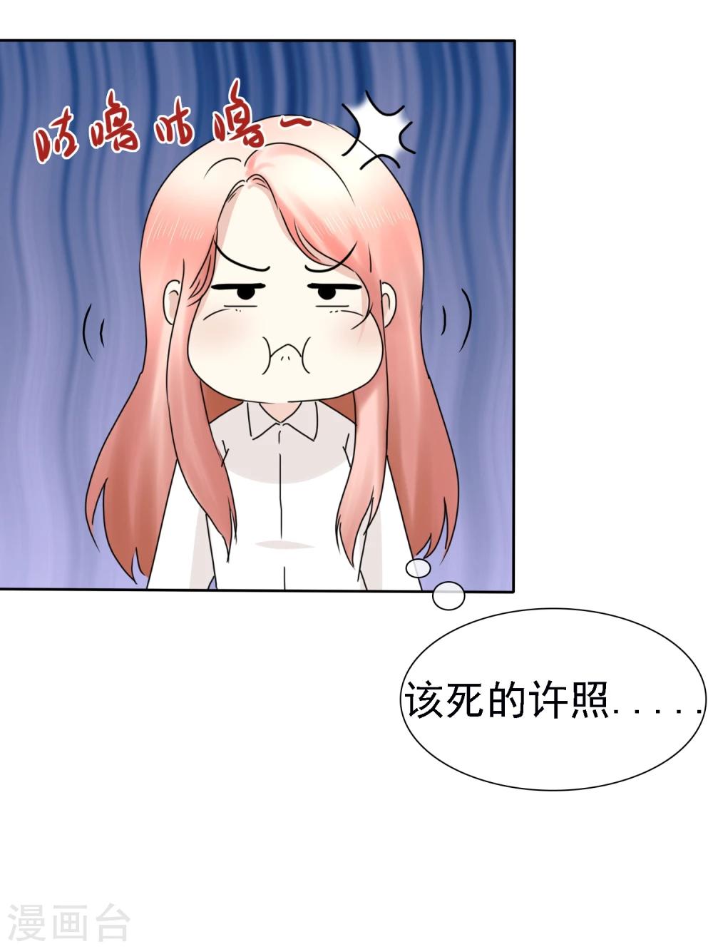 第8话 许照，你混蛋17