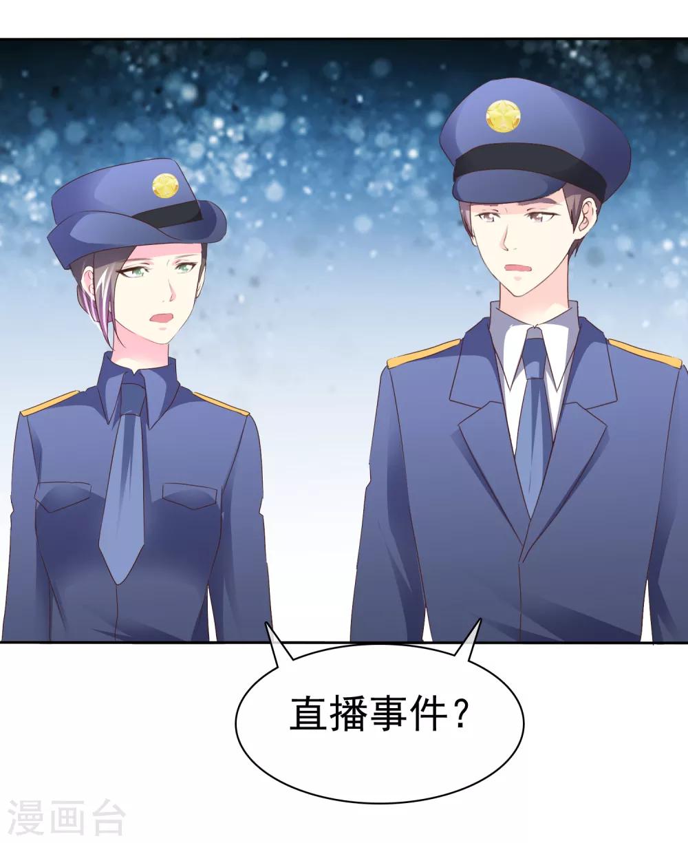 第119话 你还想不想和我结婚了？11