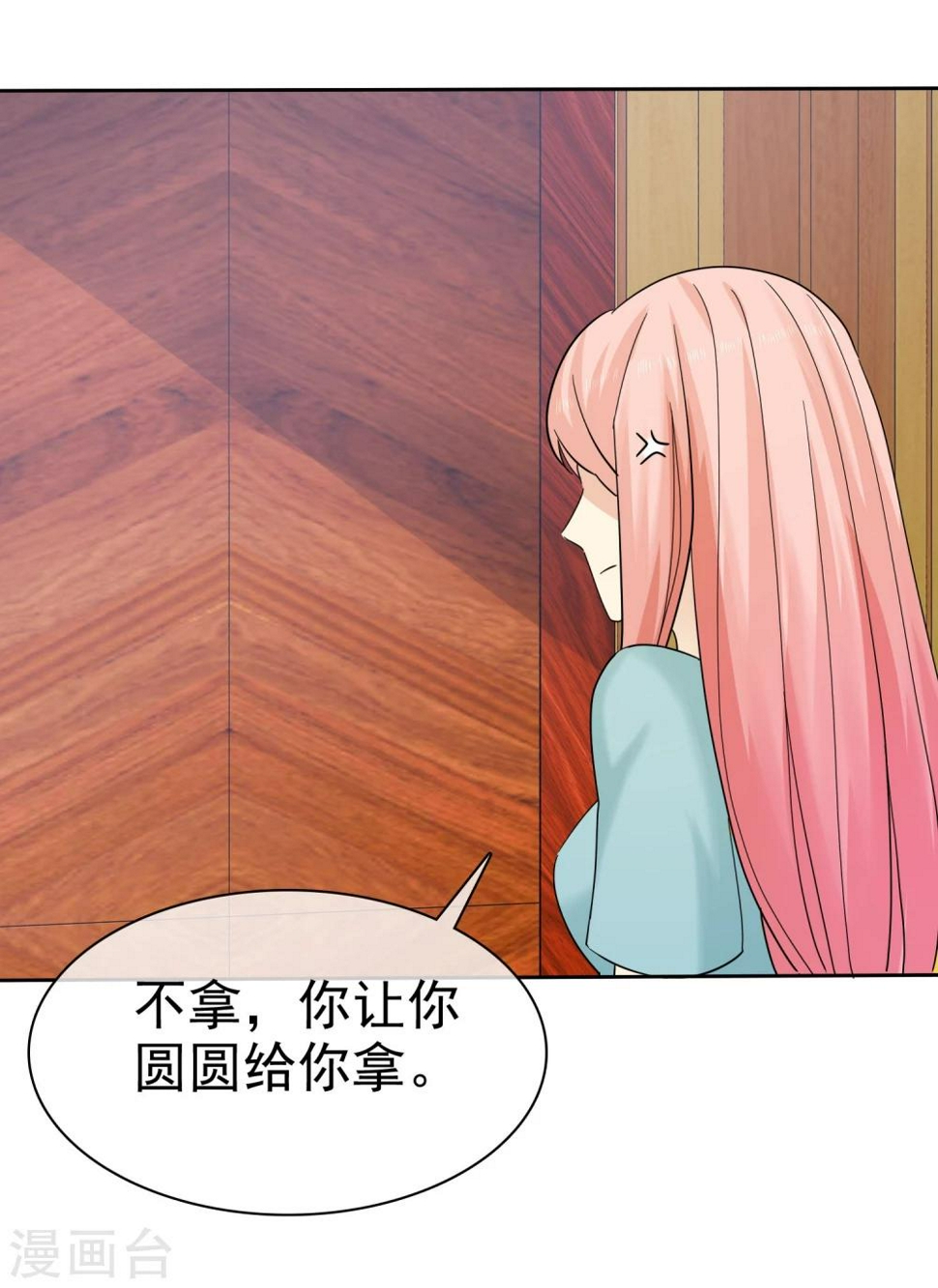 第53话 帮我拿衣服4