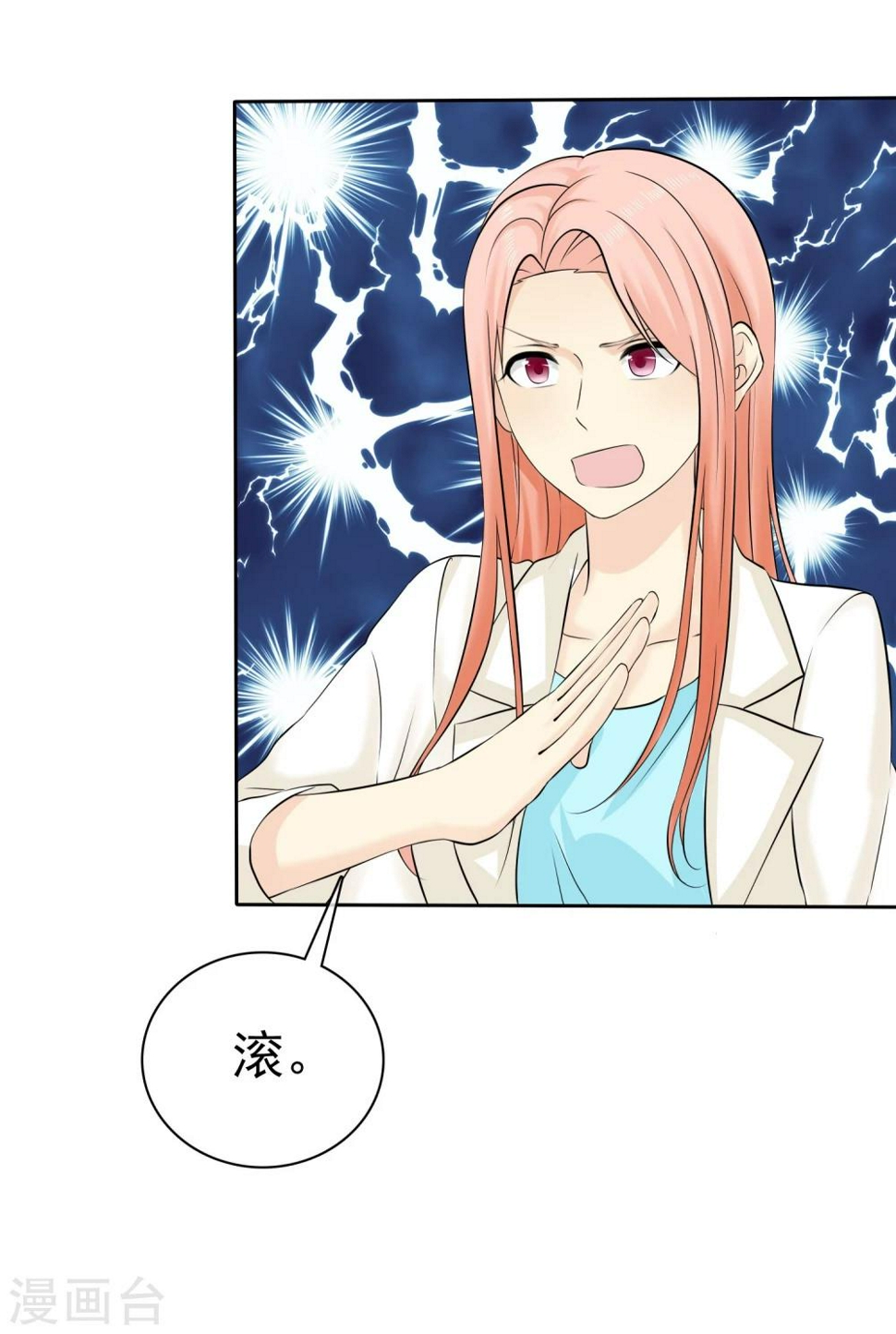 第40话 亲我一个12