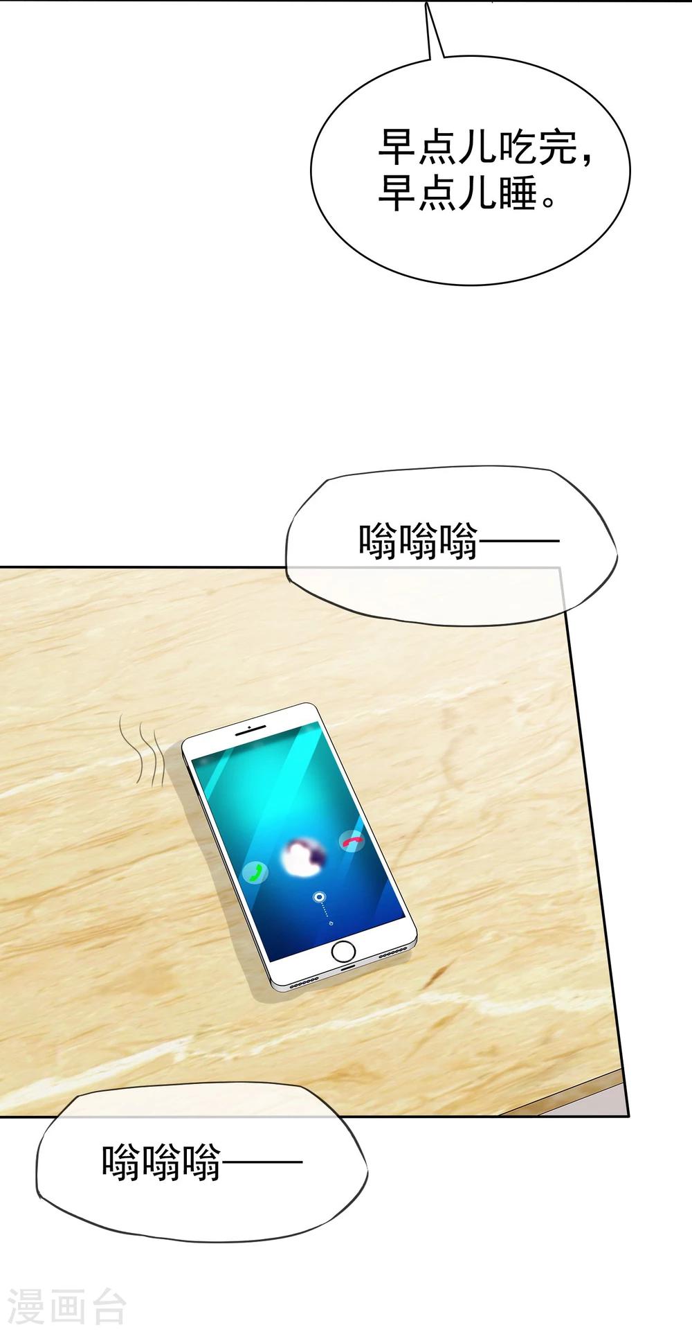 第48话 你可以以身相许20