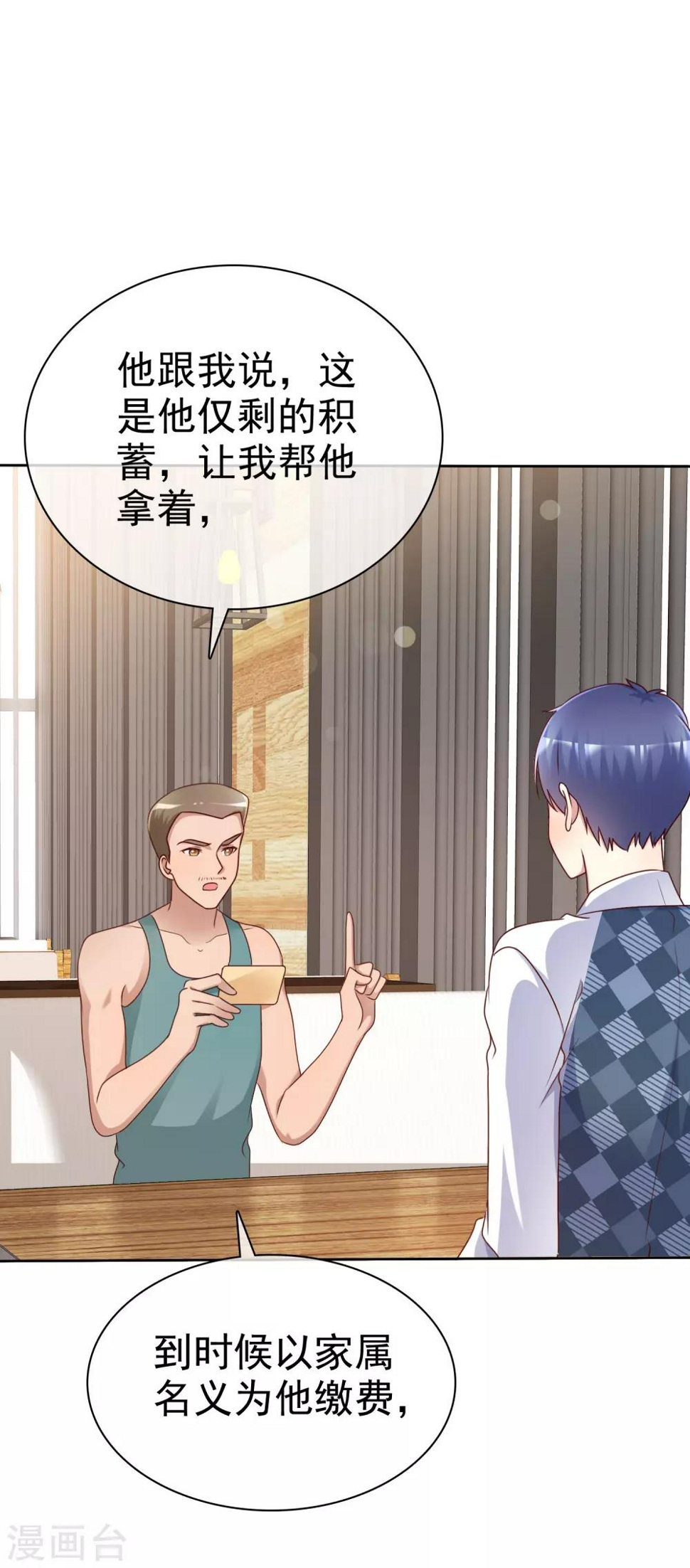 第139话 我什么都跟你们说3