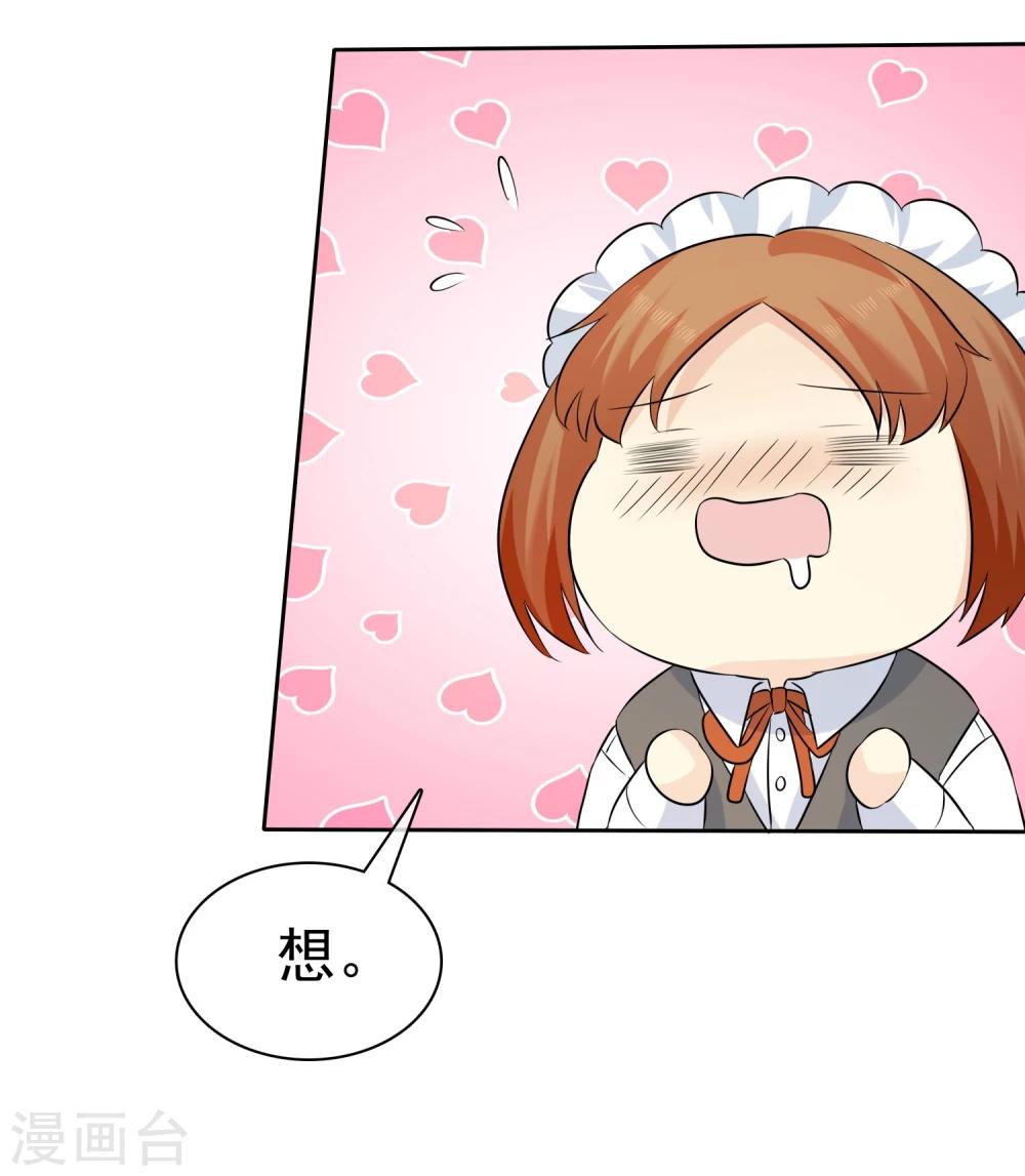 第64话 天底下最蠢的男人就是我29