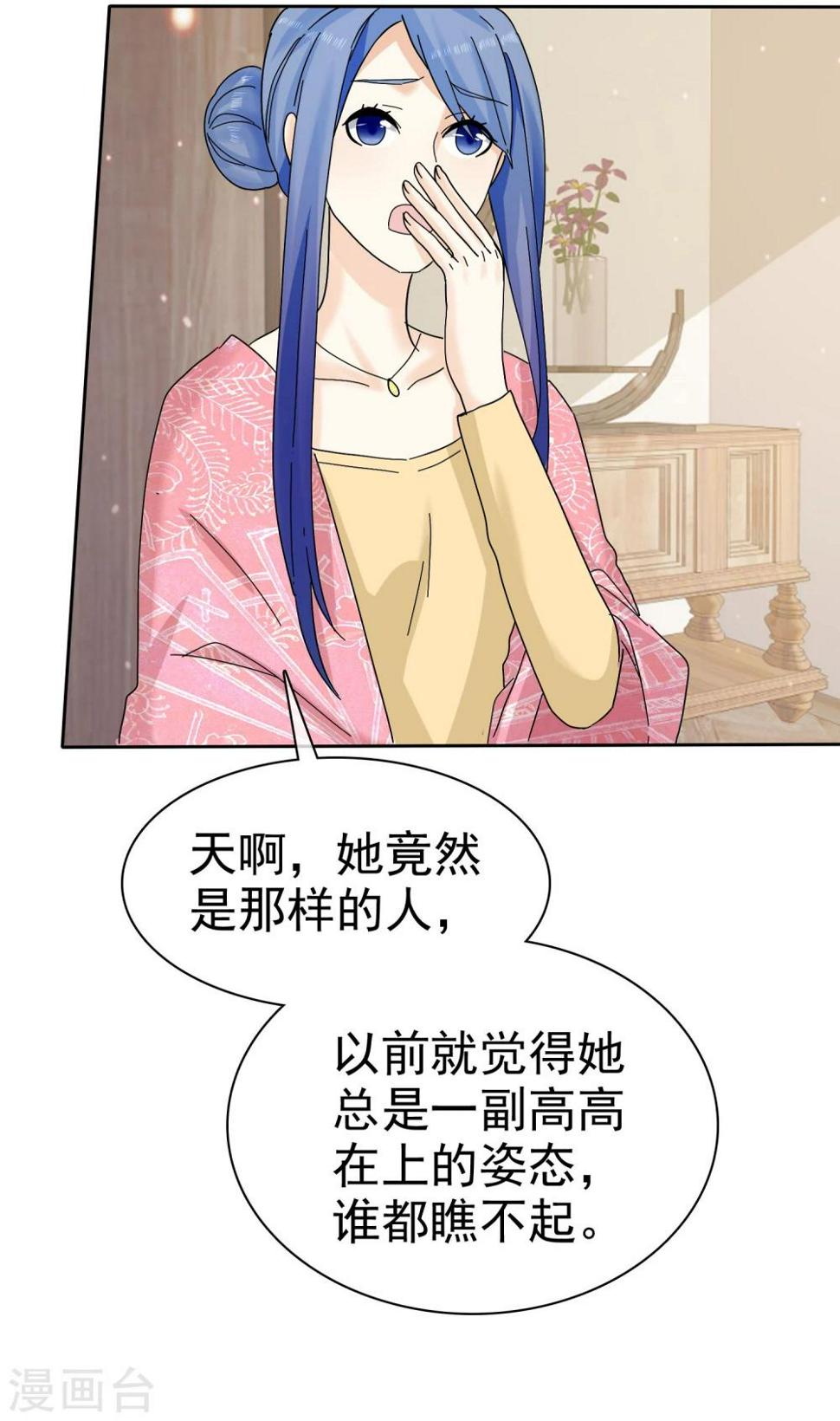 第63话 吊打绿茶婊18