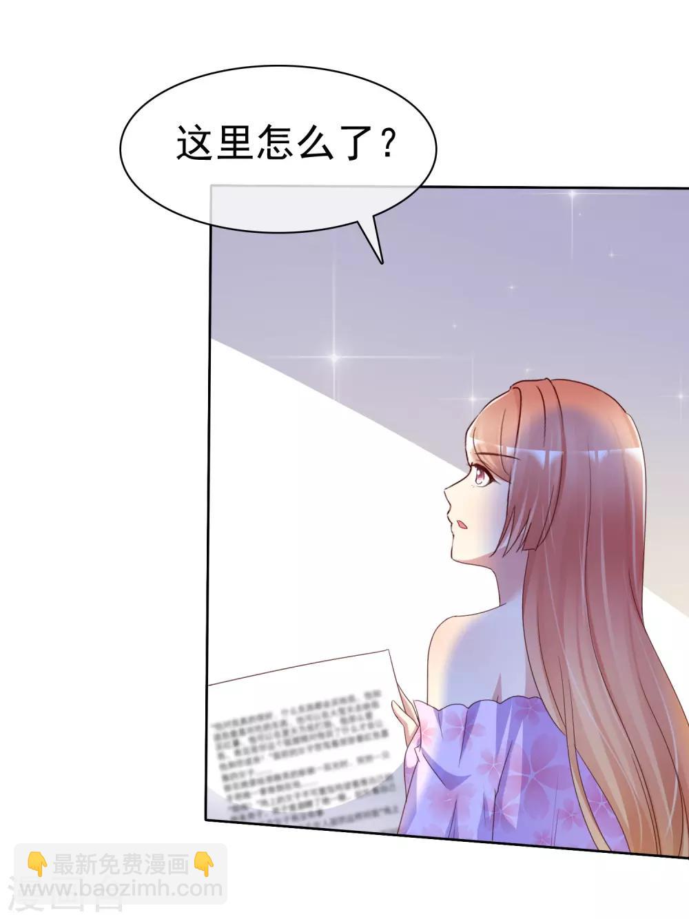 第134话 我是个总裁！12