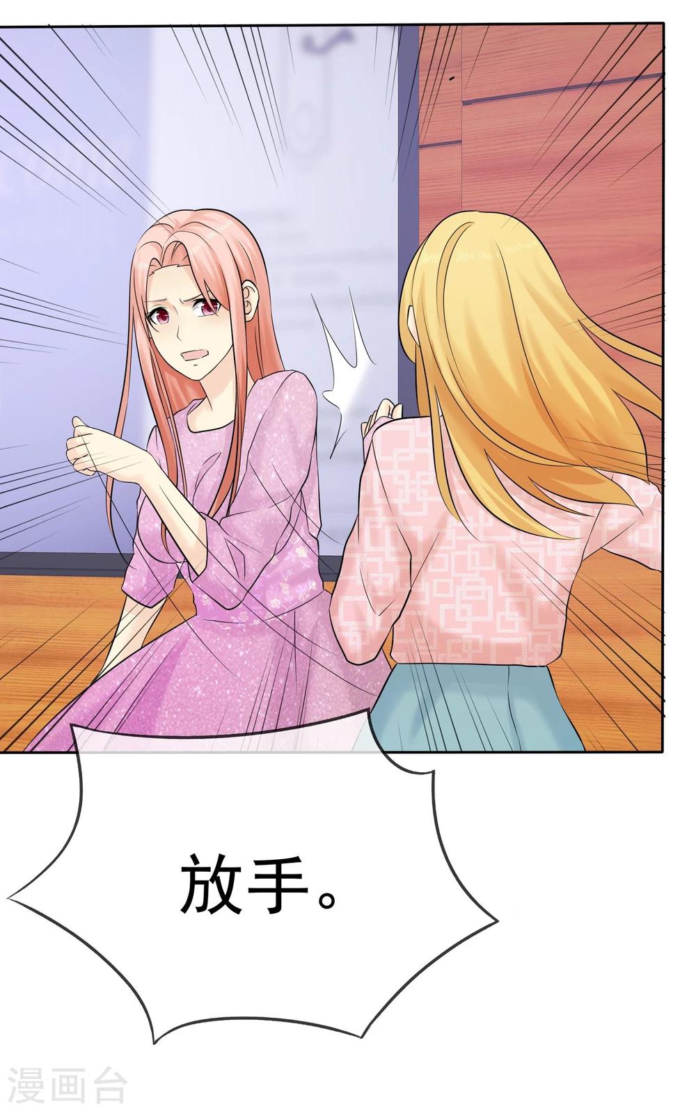 第50话 被诬陷19